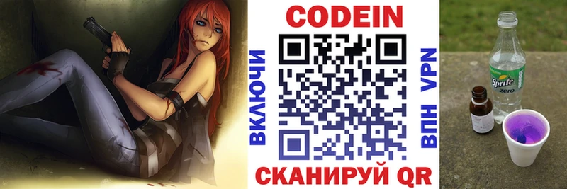 Кодеин напиток Lean (лин)  Купить  Отрадная 