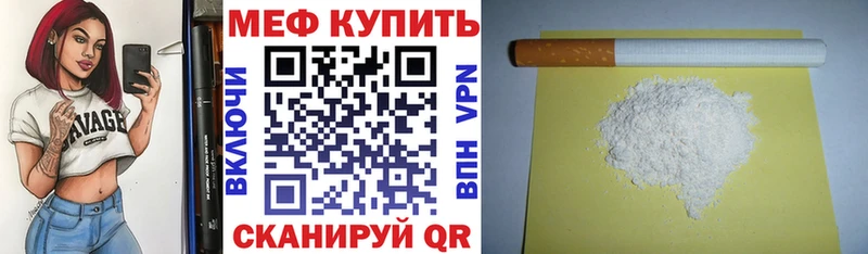 Купить где  Отрадная  Мефедрон мука 
